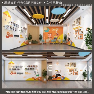 儿童培训机构校园文化墙