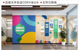 现代校园幼儿园文化墙