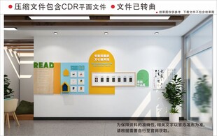 现代卡通幼儿园校园文化墙