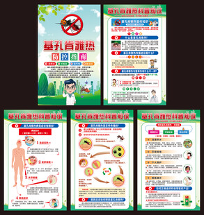 预防基孔肯雅热