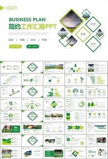 足球运动足球训练世界杯PPT