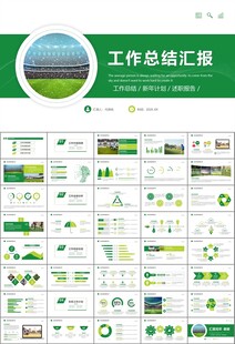 足球运动足球训练世界杯PPT