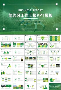 足球运动足球训练世界杯PPT