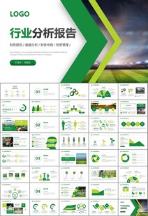 足球运动足球训练世界杯PPT