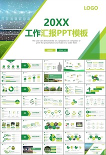 足球运动足球训练世界杯PPT