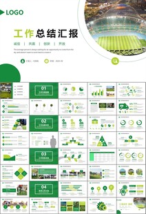足球运动足球训练世界杯PPT