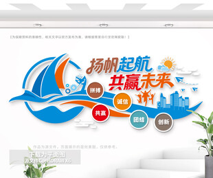 企业励志标语文化墙