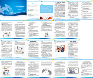 民事行政检察职能宣传手册