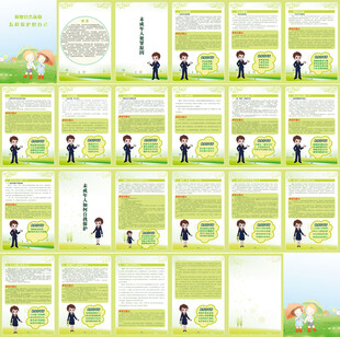 未成年保护手册