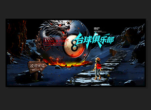 台球