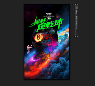 台球