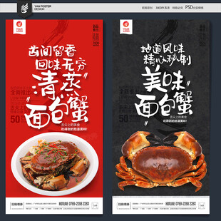 面包蟹