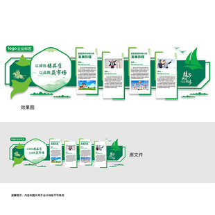 邮储银行文化墙