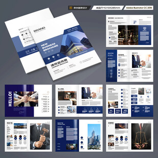 律师事务所宣传册