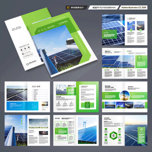 太阳能画册