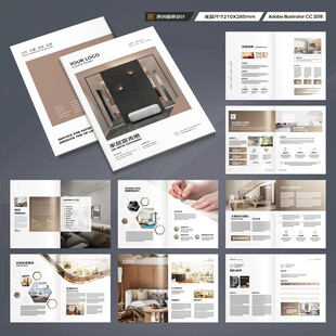 装饰公司宣传册