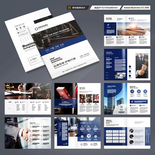 律师事务所画册模板