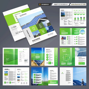 光伏画册