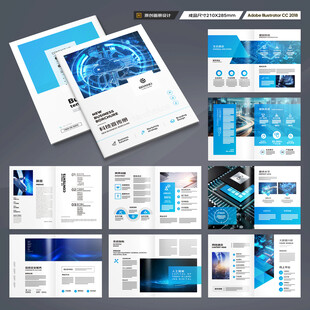 蓝色科技画册