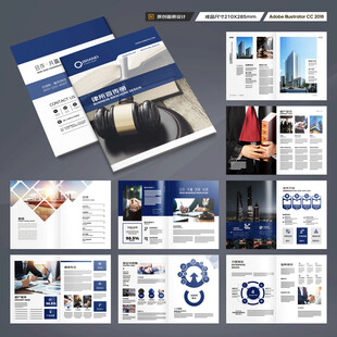 律师事务所画册设计