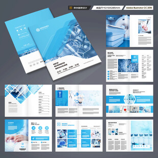 医疗产品画册
