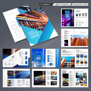 电力电缆宣传册