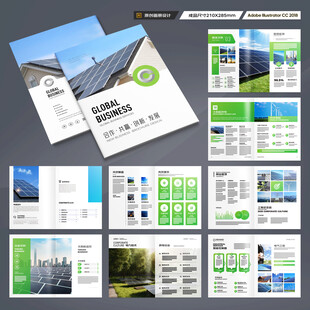 太阳能宣传册