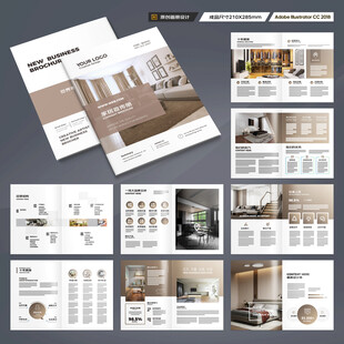 品牌家具画册