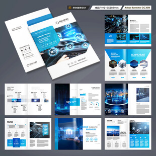 蓝色科技画册