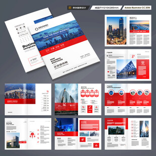 企业文化宣传册