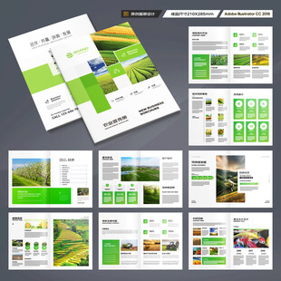 农业科技画册