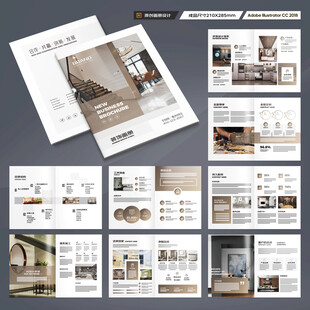 装饰公司画册
