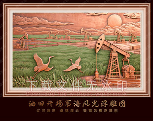 油田湿地抽油机苇田飞鹤浮雕