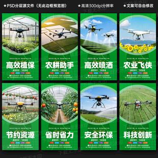 农业无人机