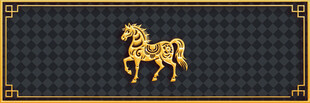金色骏马图案