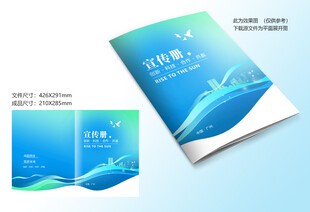 蓝色封面设计