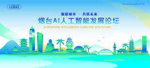 烟台地标建筑AI智能