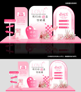 告白七夕 七夕美陈