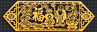 金色福字雕花装饰图案