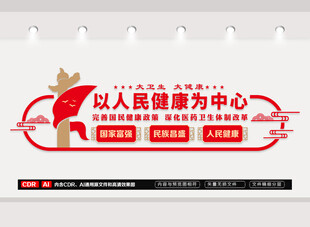 医院党建文化墙