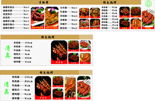 多样美食菜品展示