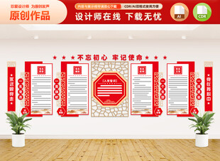 党员活动室文化墙