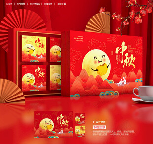 月饼包装盒