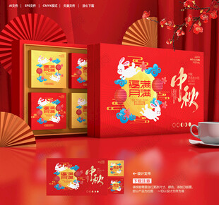 月饼礼盒