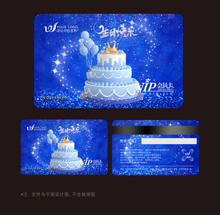 蛋糕会员卡