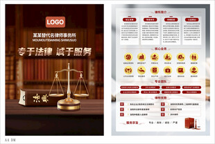 律师事务所宣传DM