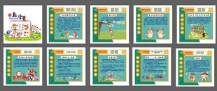 校园文化 数学小故事