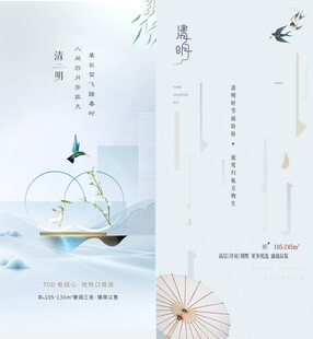 清明节