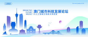 澳门地标建筑矢量