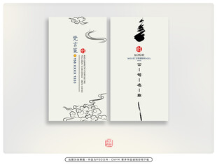 水墨名片